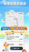 嘀嗒车主(嘀嗒出行司机端) v10.34.0 官方app下载安装 截图