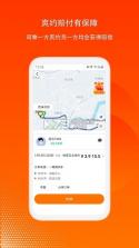 嘀嗒车主(嘀嗒出行司机端) v10.34.0 官方app下载安装 截图