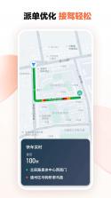 嘀嗒车主(嘀嗒出行司机端) v10.34.0 官方app下载安装 截图