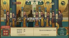 大周列国志 v4.3 小米版 截图