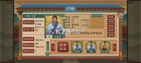 大周列国志 v4.3 小米版 截图
