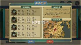 大周列国志 v4.3 小米版 截图