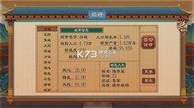 大周列国志 v4.3 小米版 截图