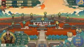 大周列国志 v4.3 小米版 截图
