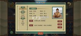 大周列国志 v4.3 小米版 截图