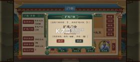 大周列国志 v4.3 小米版 截图