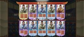 大周列国志 v4.3 小米版 截图