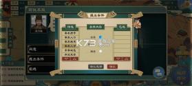 大周列国志 v4.3 小米版 截图