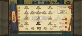 大周列国志 v4.3 小米版 截图