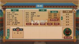 大周列国志 v4.3 小米版 截图