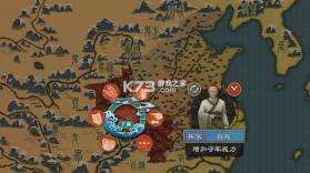 大周列国志 v4.3 小米版 截图