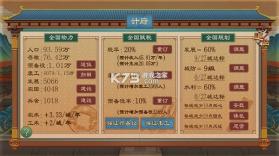 大周列国志 v4.3 小米版 截图