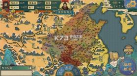 大周列国志 v4.3 手机版 截图