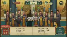 大周列国志 v4.3 手机版 截图