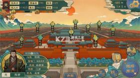 大周列国志 v4.3 手机版 截图