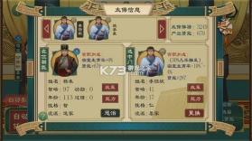 大周列国志 v4.3 手机版 截图