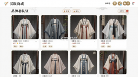 汉服荟 v4.8.42 app下载 截图