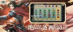 剑网归来 v1.1.165 安卓版 截图