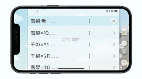 雪梨老师 v5.6.42.239477 官方app下载安装 截图