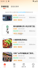 外卖点单特价 v1.0.0 app下载免费 截图