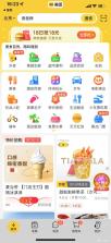 外卖点单特价 v1.0.0 app下载免费 截图