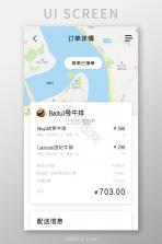 外卖点单特价 v1.0.0 app下载免费 截图