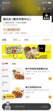 外卖点单特价 v1.0.0 app下载免费 截图
