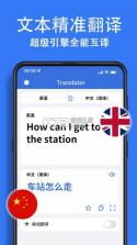 Glotnex联译 v1.0.0 app下载免费 截图