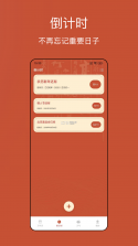 老黄历iDays v3.0.3.303 安卓app下载 截图