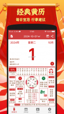 老黄历iDays v3.0.3.303 安卓app下载 截图