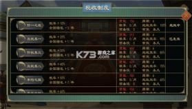 大周列国志 v4.3 最新2026版 截图