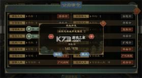 大周列国志 v4.3 最新2026版 截图