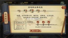 大周列国志 v4.3 最新2026版 截图