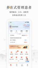 小鹿医生版 v5.30.4.1 安卓app下载 截图