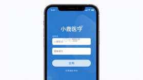 小鹿医生版 v5.30.4.1 安卓app下载 截图