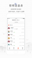 小鹿医生版 v5.30.4.1 安卓app下载 截图