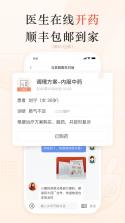 小鹿医生版 v5.30.4.1 安卓app下载 截图