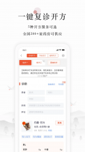 小鹿医生版 v5.30.4.1 安卓app下载 截图