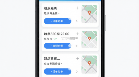 货拉拉专送司机 v3.3.24 app下载 截图