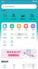 链老生活 v2.2.00 app下载 截图