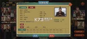 大周列国志 v4.3 官方版 截图