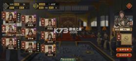 大周列国志 v4.3 官方版 截图