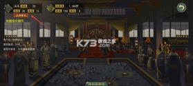 大周列国志 v4.3 官方版 截图
