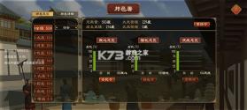大周列国志 v4.3 官方版 截图