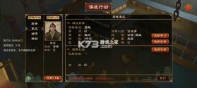 大周列国志 v4.3 官方版 截图