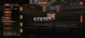 大周列国志 v4.3 官方版 截图