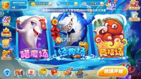 金鲨银鲨 v99.1 正版下载 截图