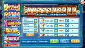 金鲨银鲨 v99.1 正版下载 截图