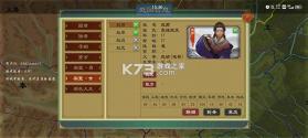 大周列国志 v4.3 秦昭汉烈版本 截图