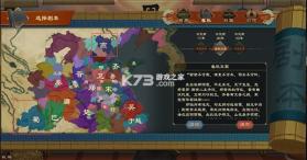 大周列国志 v4.3 充值折扣版 截图